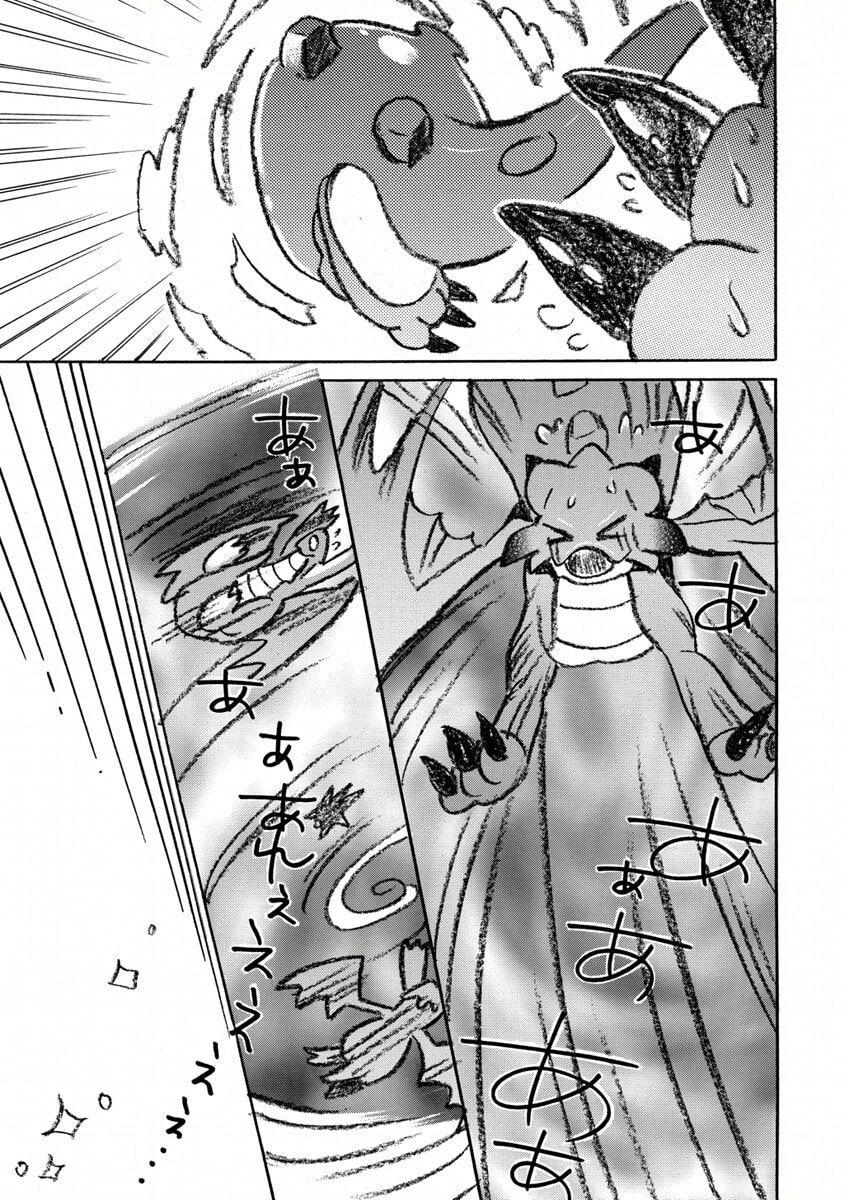 Zero no Tsukaima Gaiden Tabitha no Bouken Chapter 19 page 14 - 