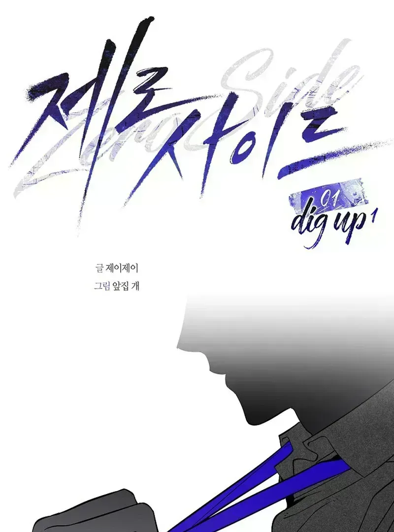 Read Zero Side chapter 1.8 image 31 on Lezhin