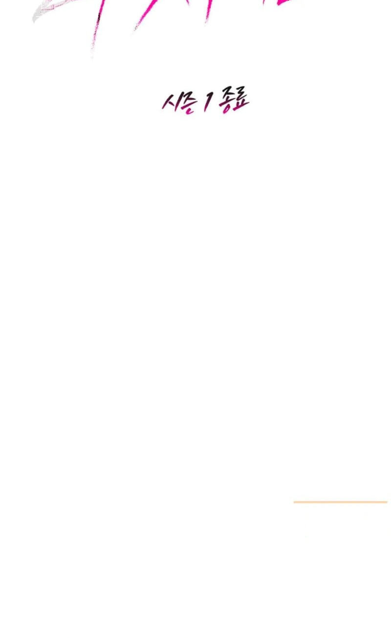 Read Zero Side chapter 38 image 100 on Lezhin