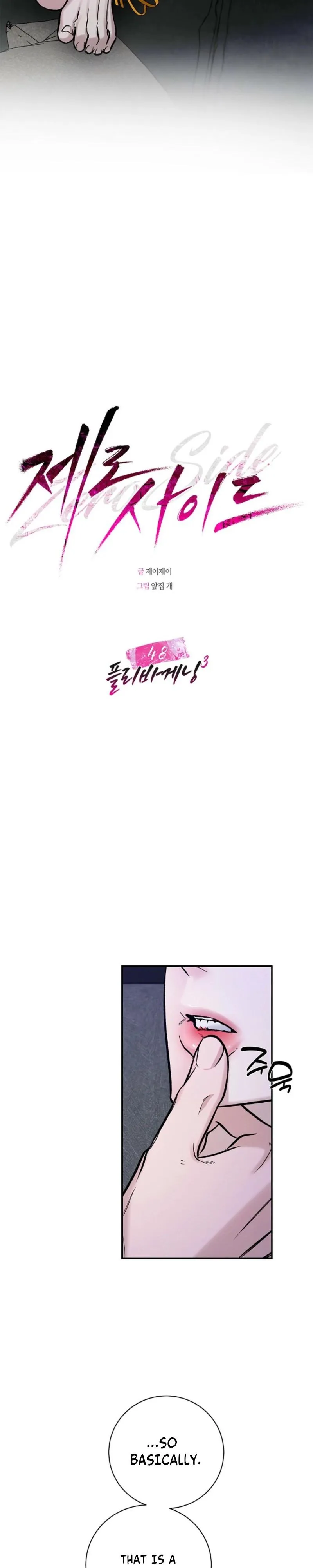 Read Zero Side chapter 48 image 22 on Lezhin