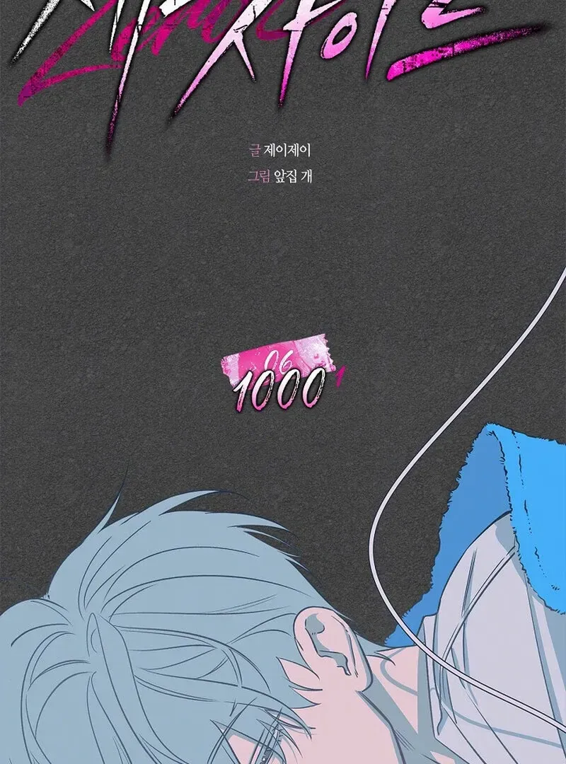 Read Zero Side chapter 6 image 18 on Lezhin