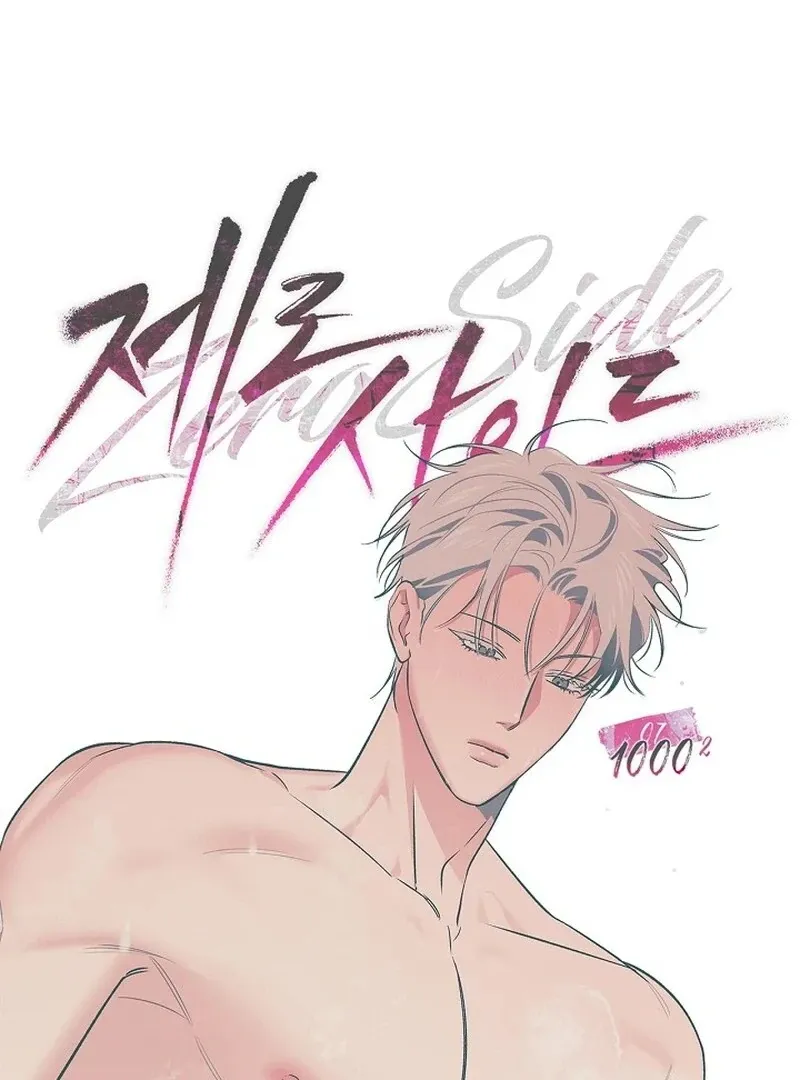 Read Zero Side chapter 7 image 13 on Lezhin