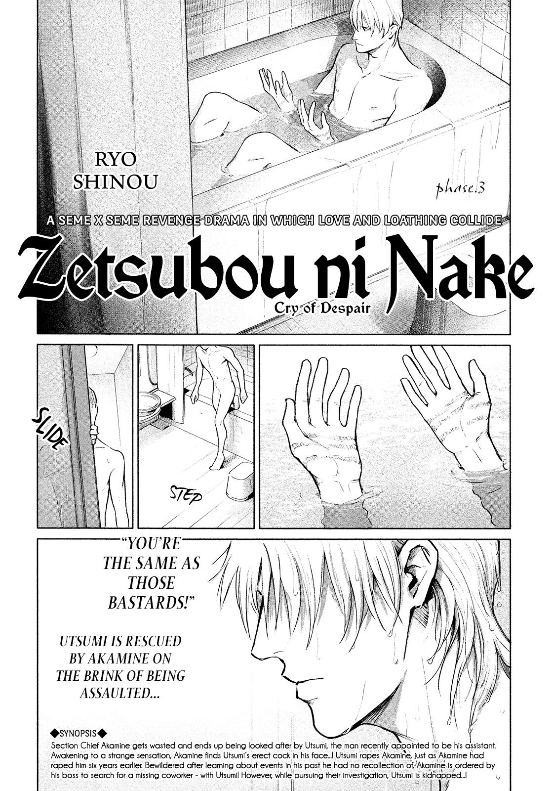 Read Zetsubou ni Nake chapter 3 image 2 on Lezhin