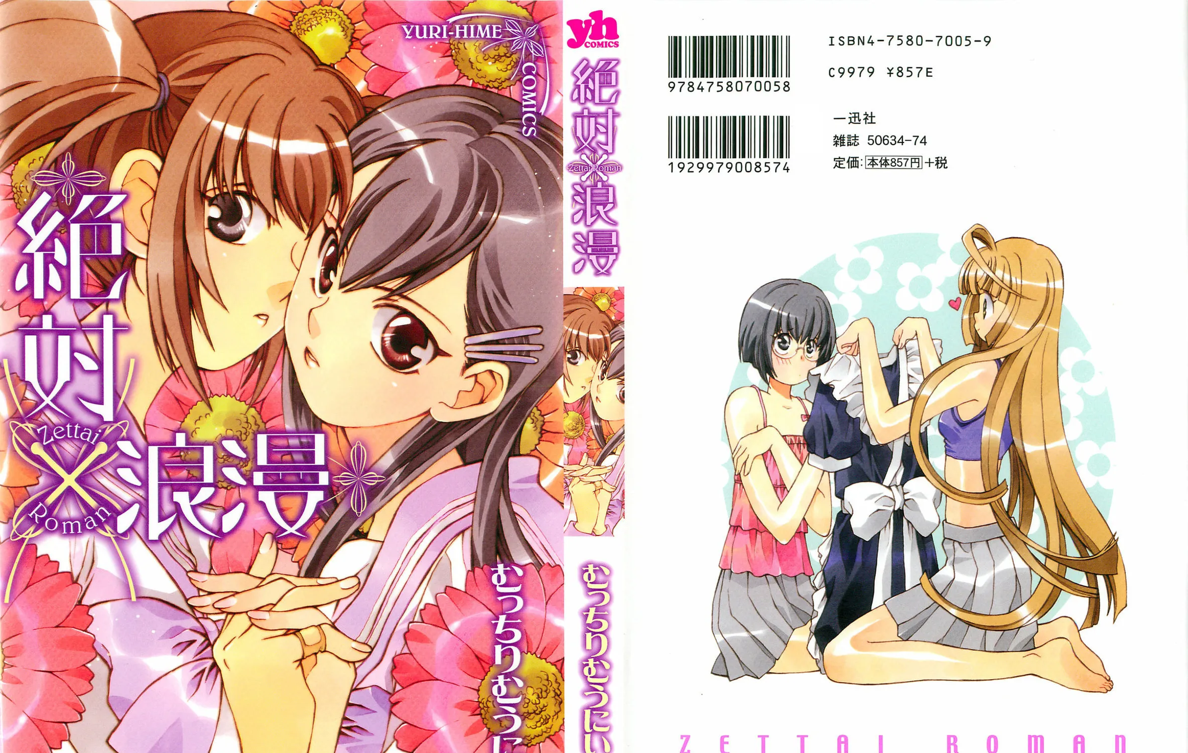 Zettai x Roman Chapter 2 page 42 - 