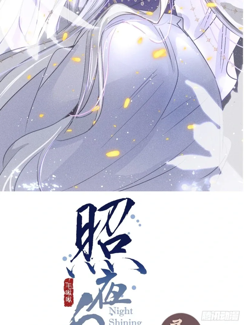 Zhaoyebai Chapter 11 page 3 - 