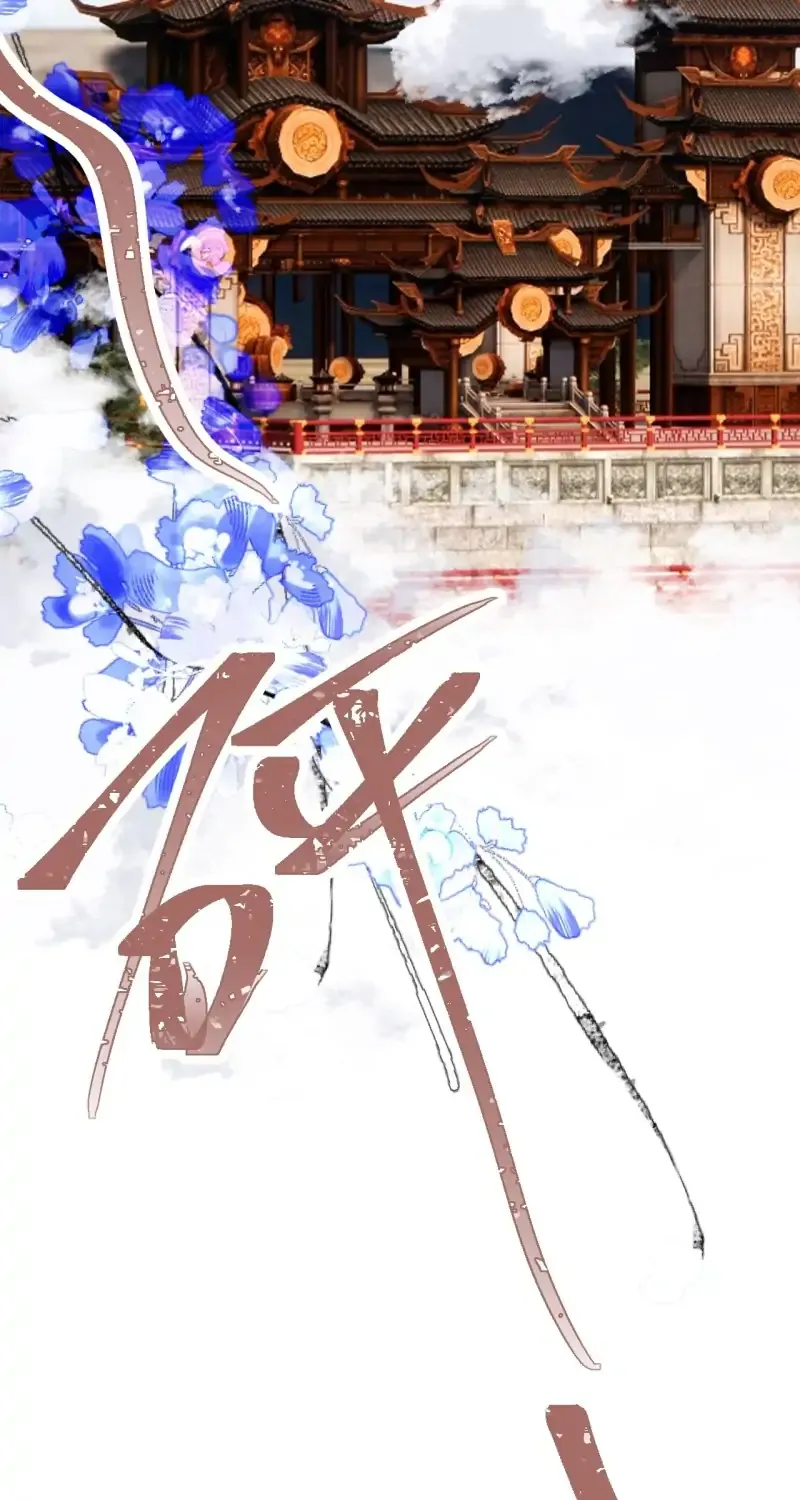 Zhaoyebai Chapter 11 page 29 - 