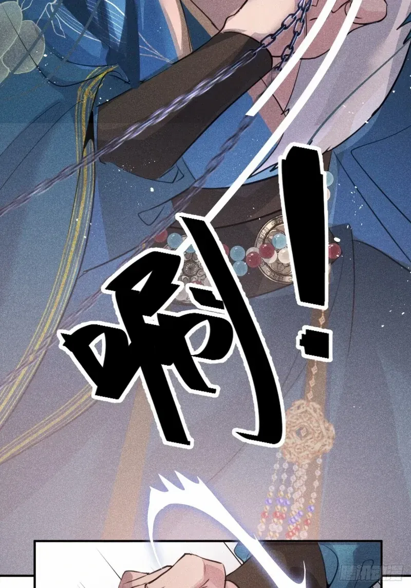 Zhaoyebai Chapter 2 page 33 - 