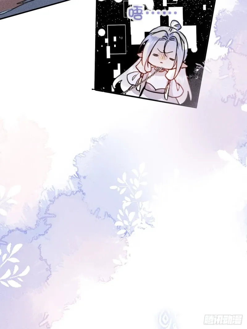 Zhaoyebai Chapter 2 page 61 - 