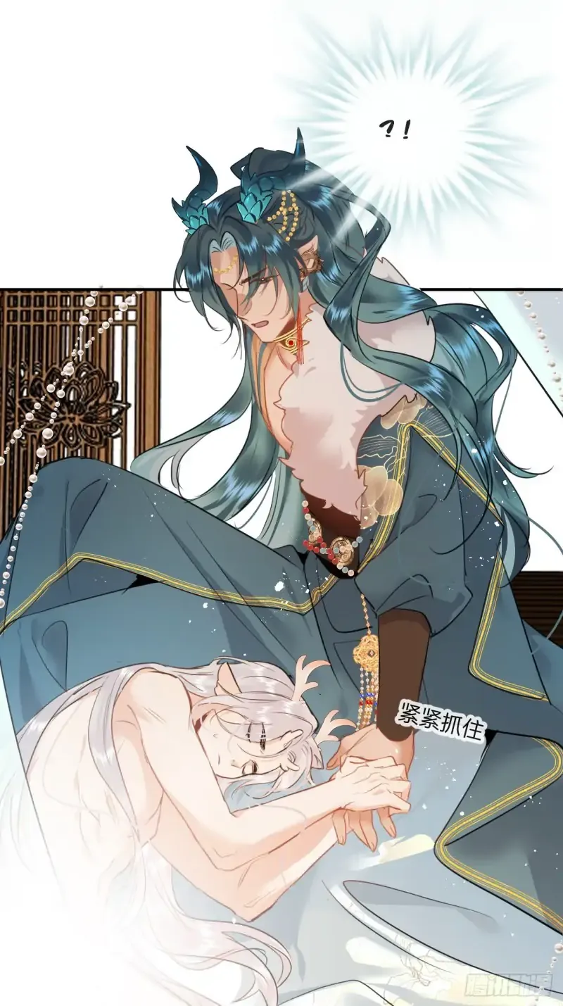 Zhaoyebai Chapter 5 page 46 - 