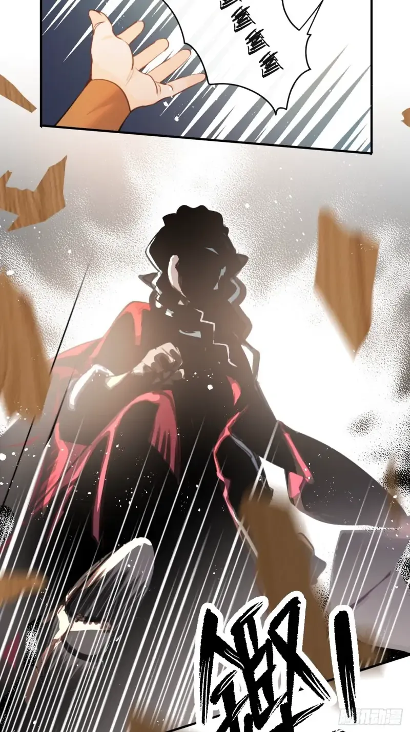 Zhaoyebai Chapter 5 page 58 - 