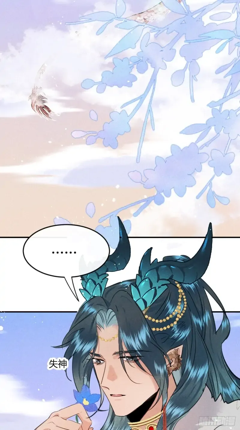 Zhaoyebai Chapter 9 page 4 - 