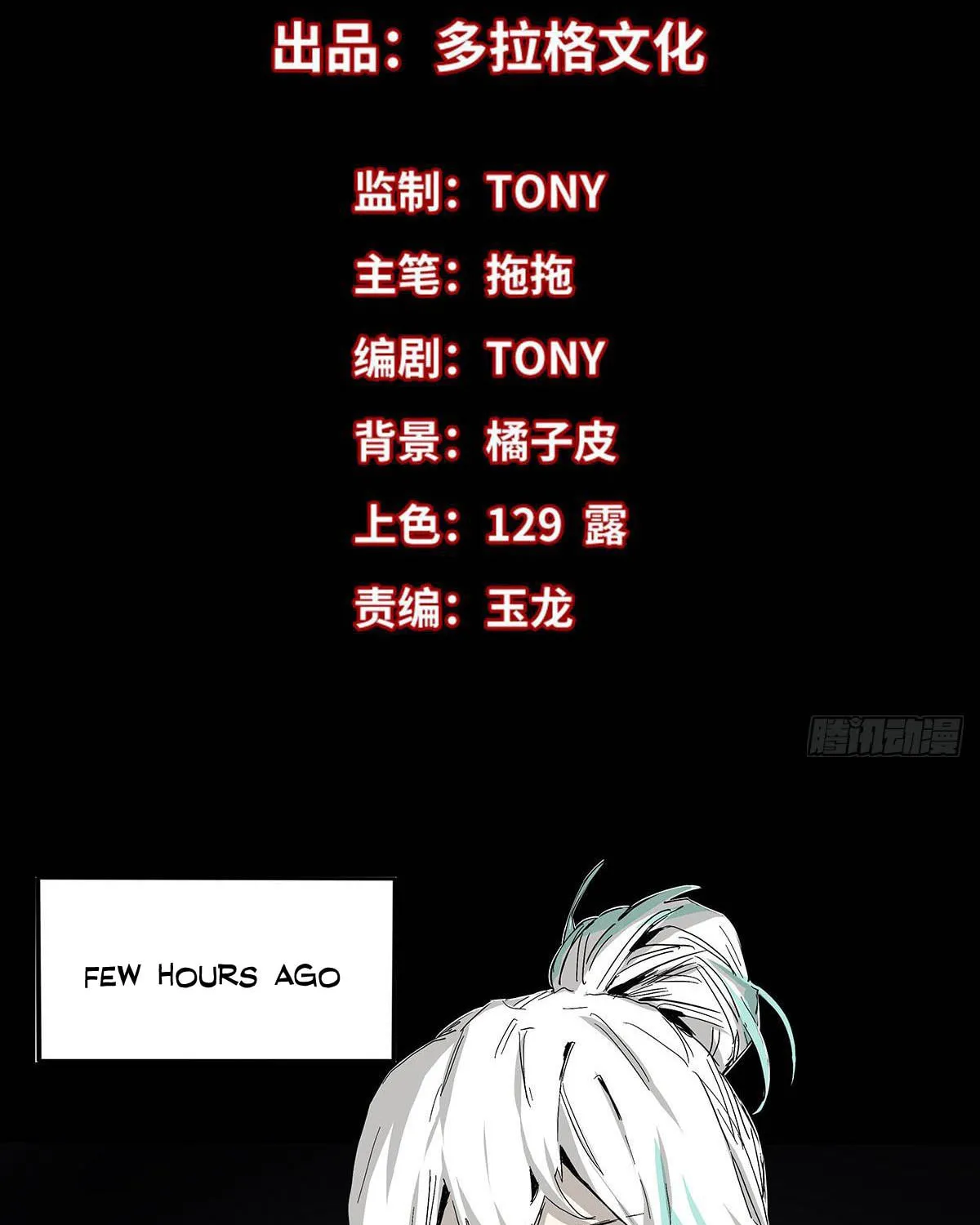 Read Zheng (Colored) chapter 25 image 2 on Lezhin