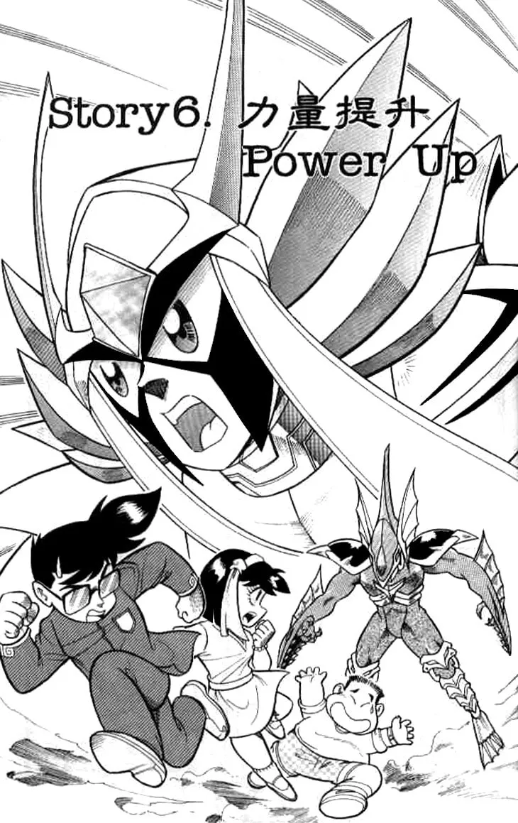 Zhezhi Zhanshi Chapter 6 page 2 - 