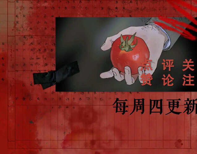 Zhizhusi Chapter 3 page 43 - 