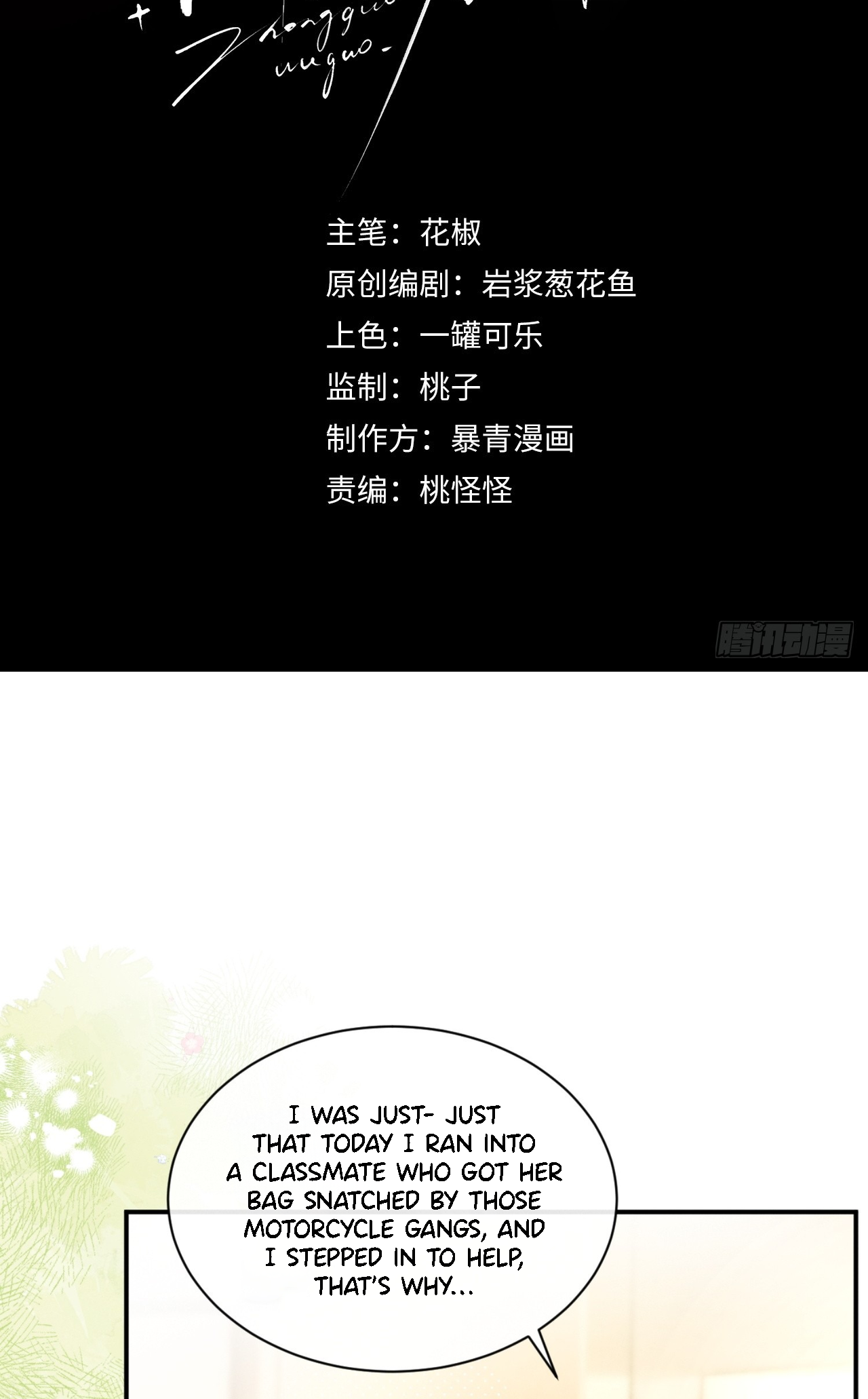 Read Zhòngguǒ Wúguǒ chapter 3 image 1 on Lezhin