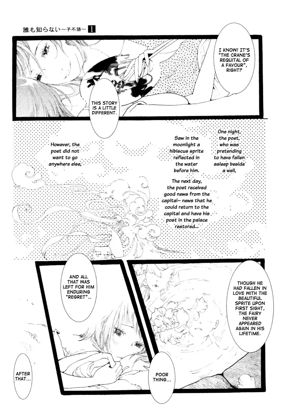 Zi Bu Yu Chapter 2 page 11 - 