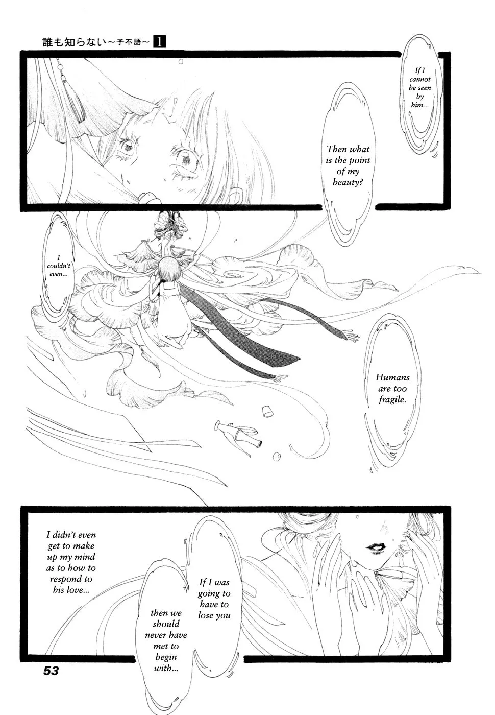 Zi Bu Yu Chapter 2 page 23 - 