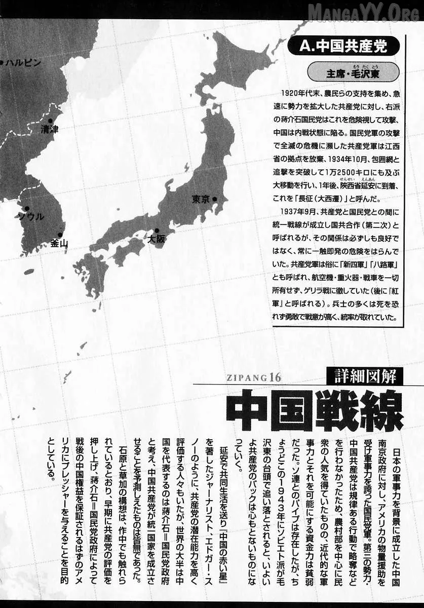 Read Zipang  Manga chapter 176 image 24 on Lezhin