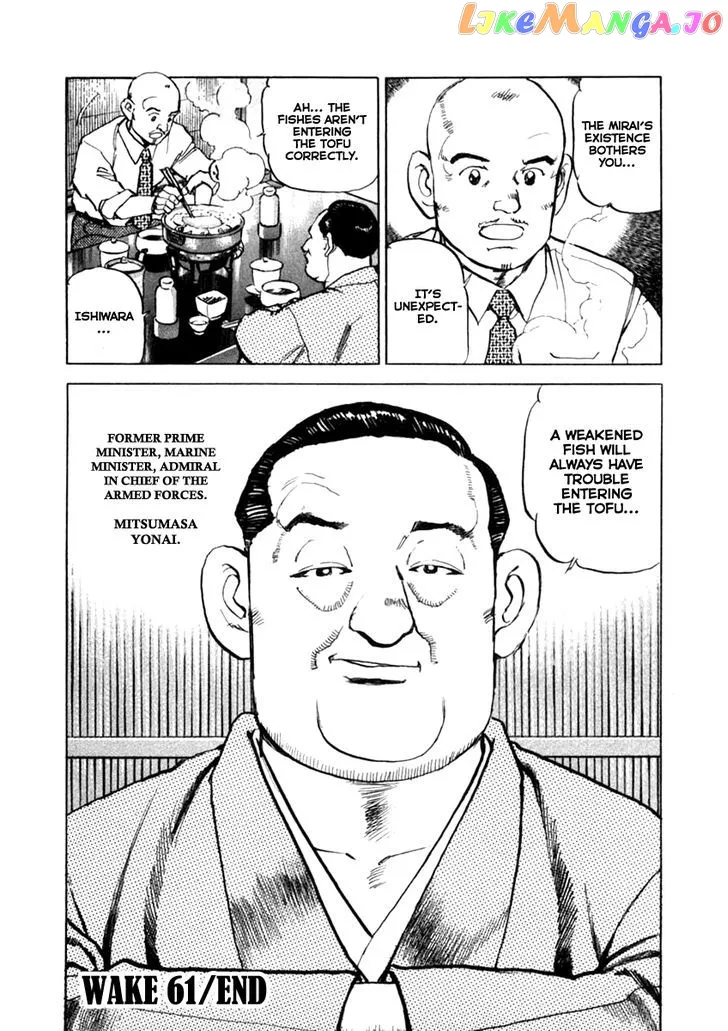 Read Zipang  Manga chapter 61 image 19 on Lezhin
