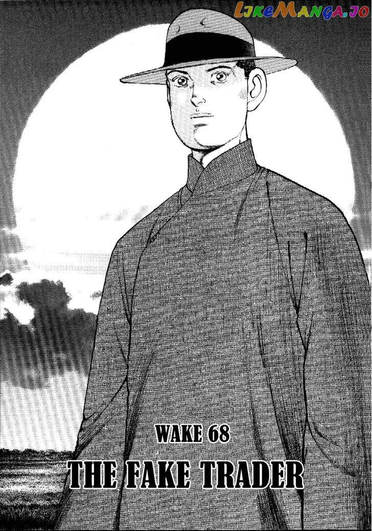 Read Zipang  Manga chapter 68 image 2 on Lezhin