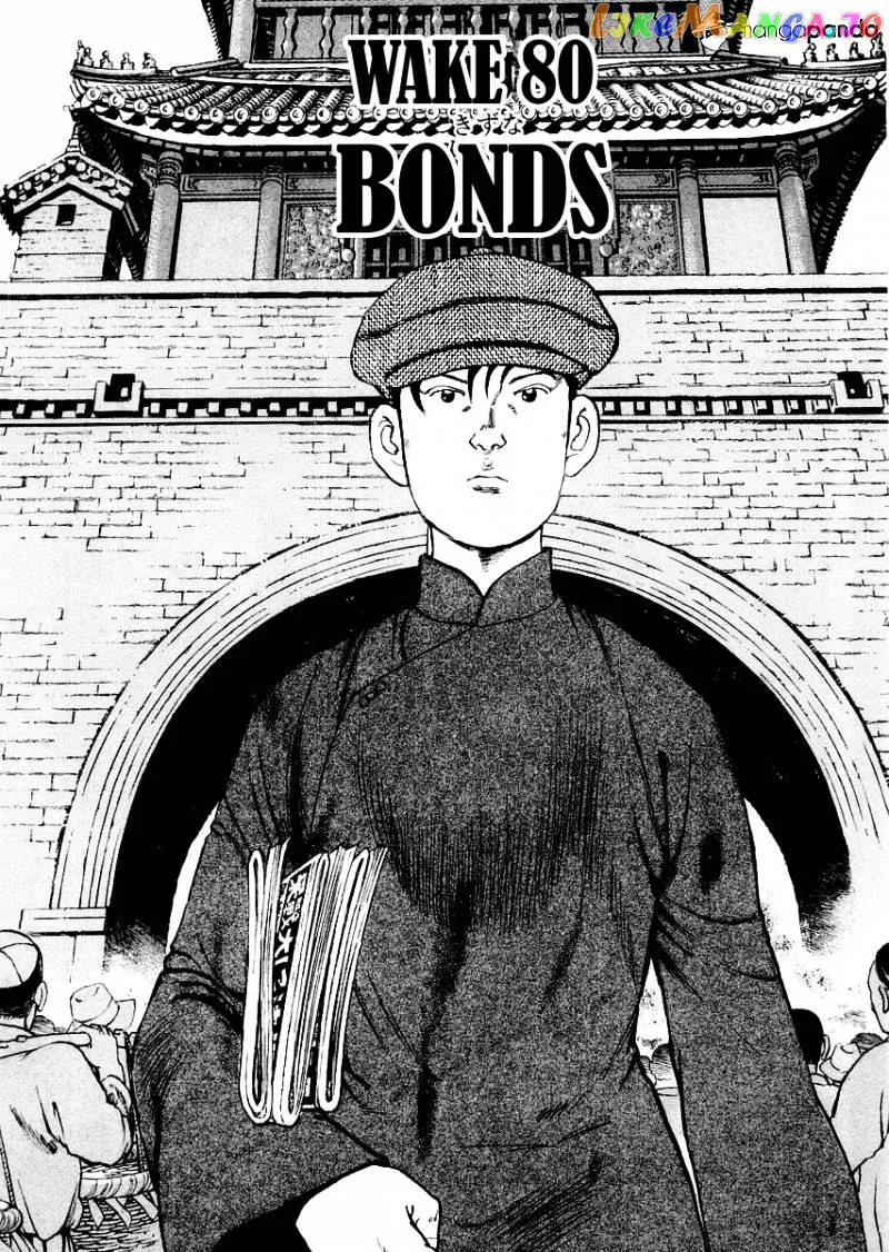 Read Zipang  Manga chapter 80 image 2 on Lezhin