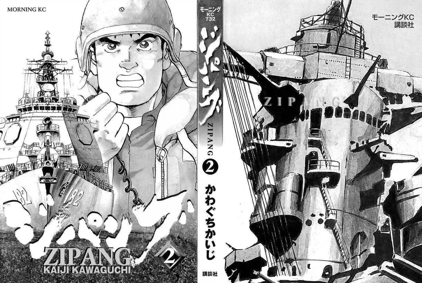 Read Zipang chapter 10 image 1 on Lezhin