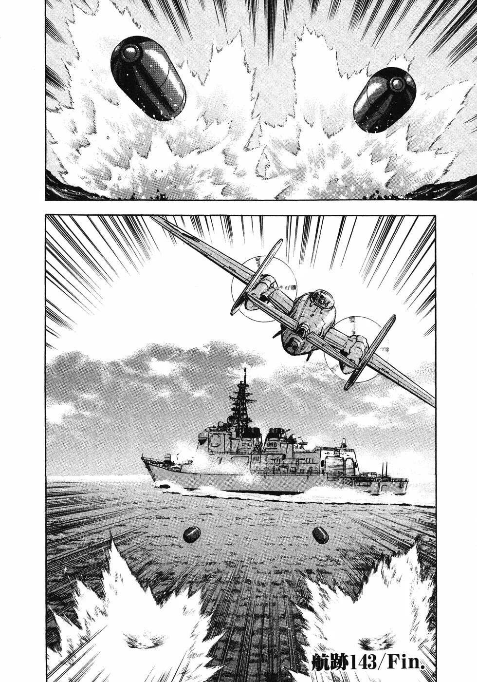 Read Zipang chapter 143 image 19 on Lezhin