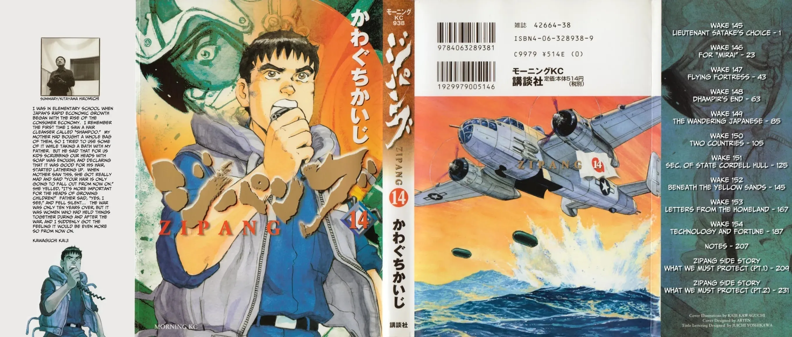 Read Zipang chapter 145 image 0 on Lezhin
