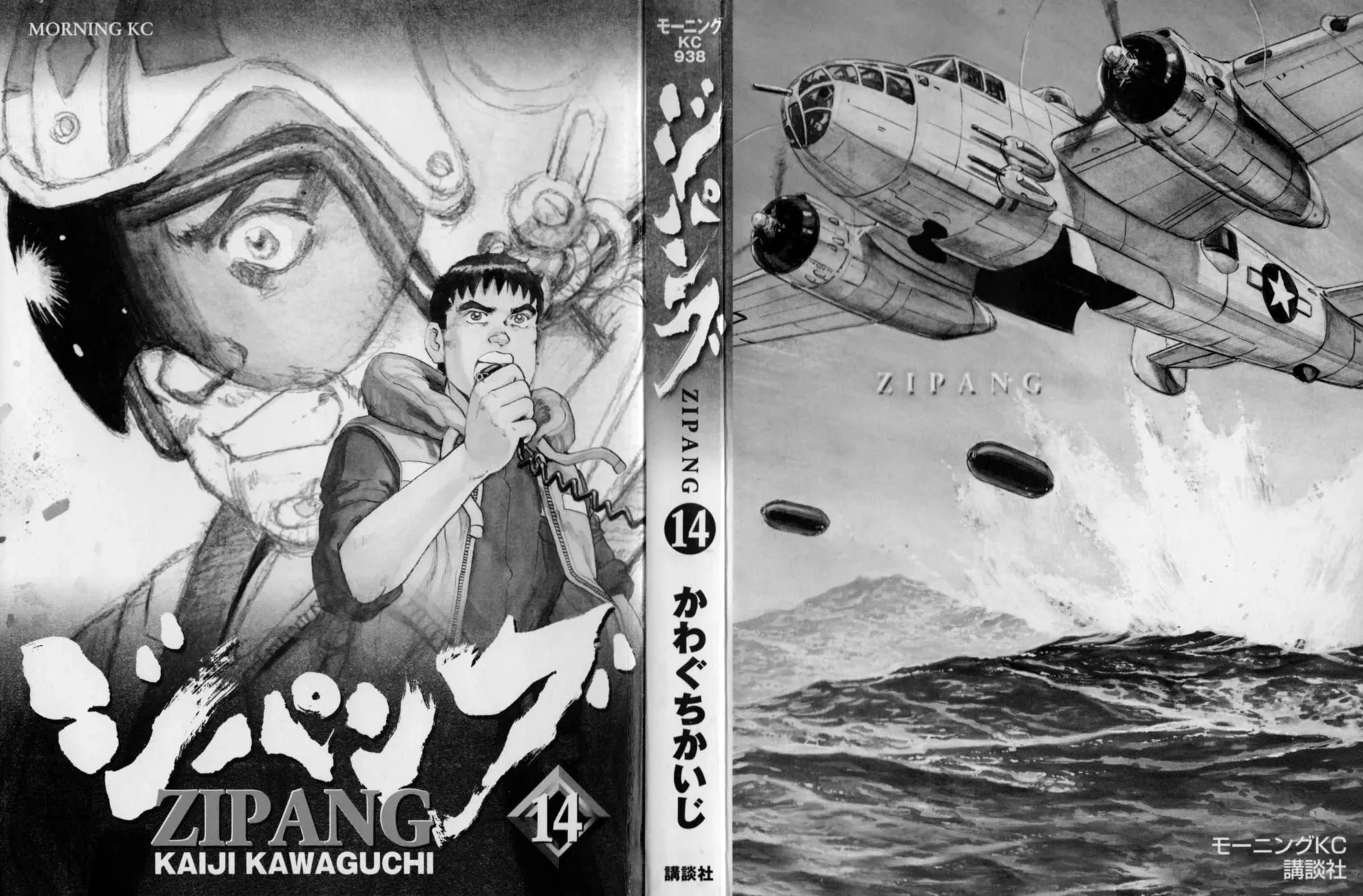 Read Zipang chapter 145 image 1 on Lezhin