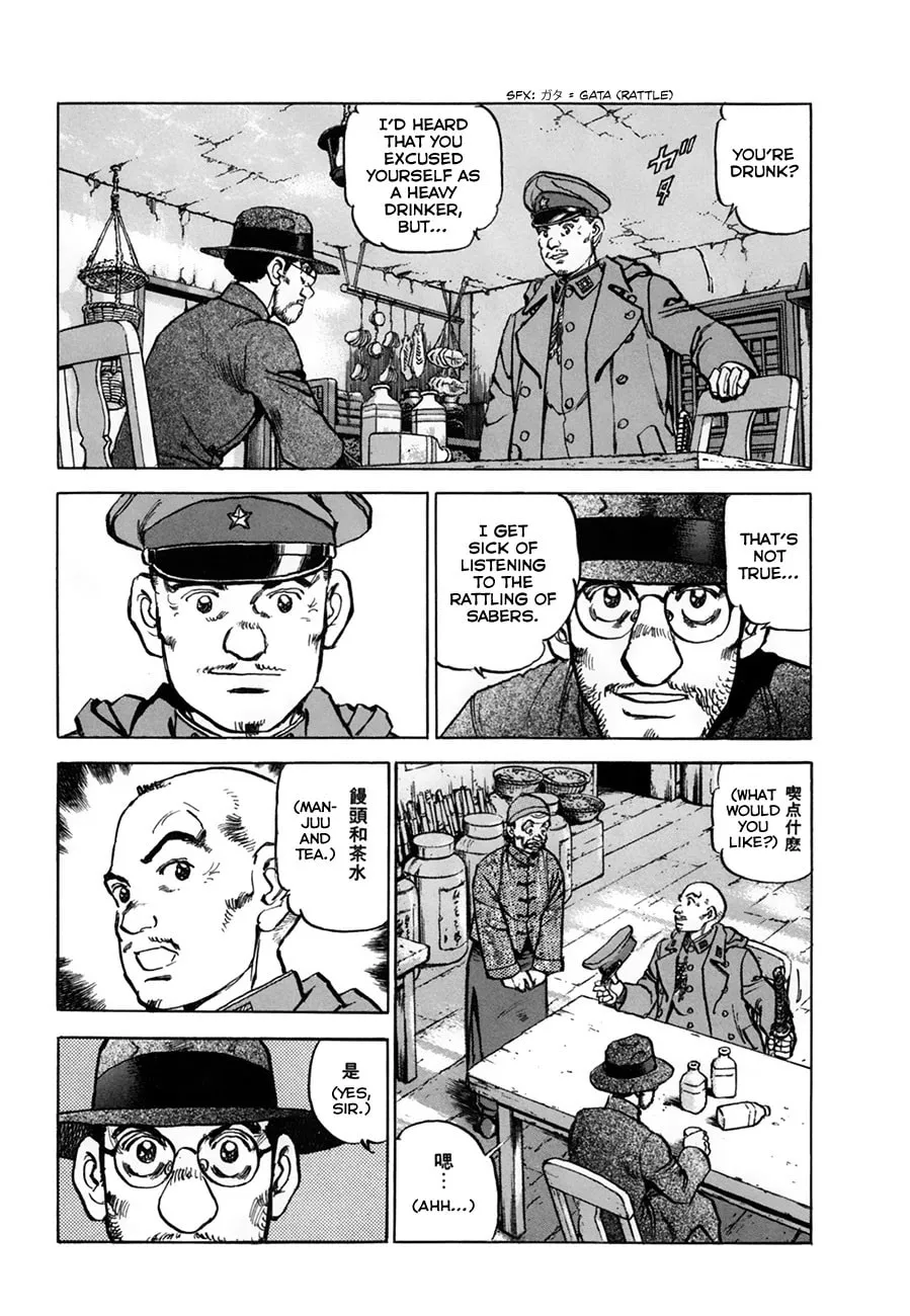 Read Zipang chapter 152 image 4 on Lezhin