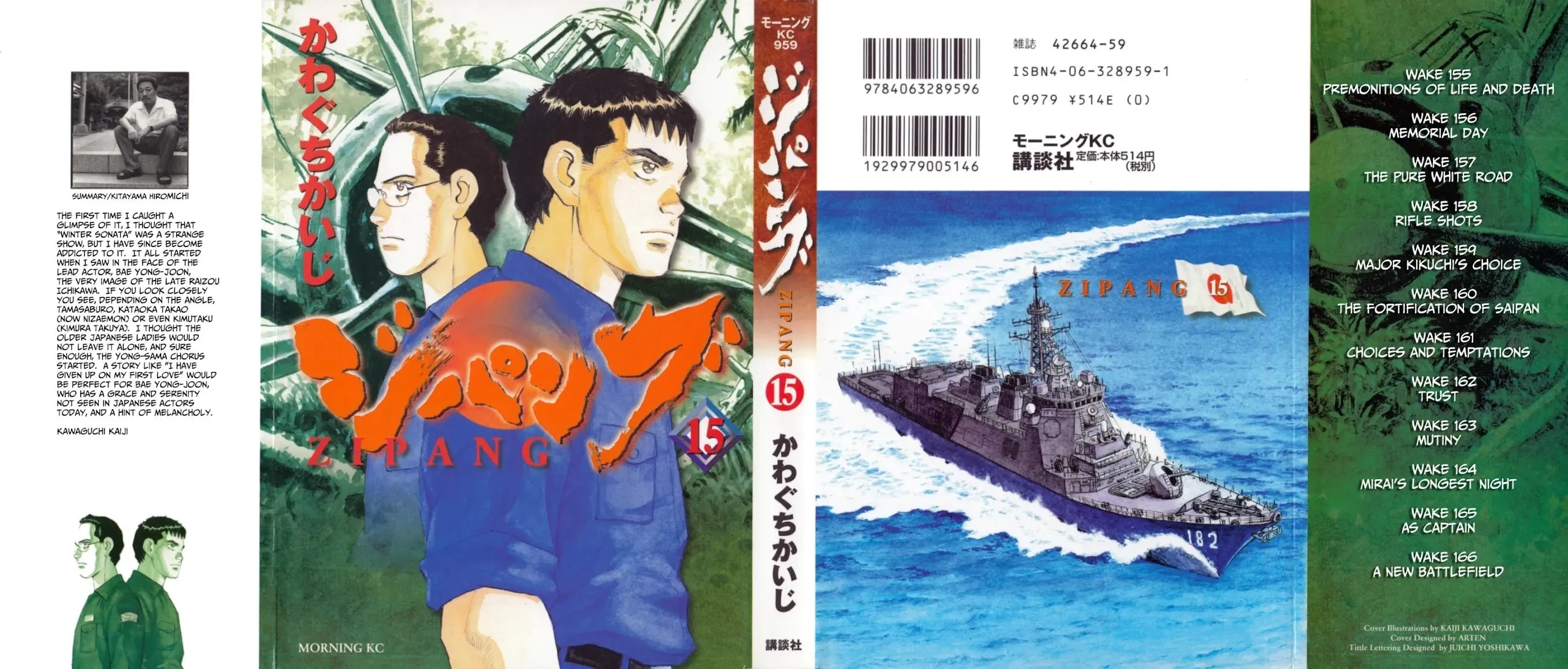 Read Zipang chapter 155 image 0 on Lezhin