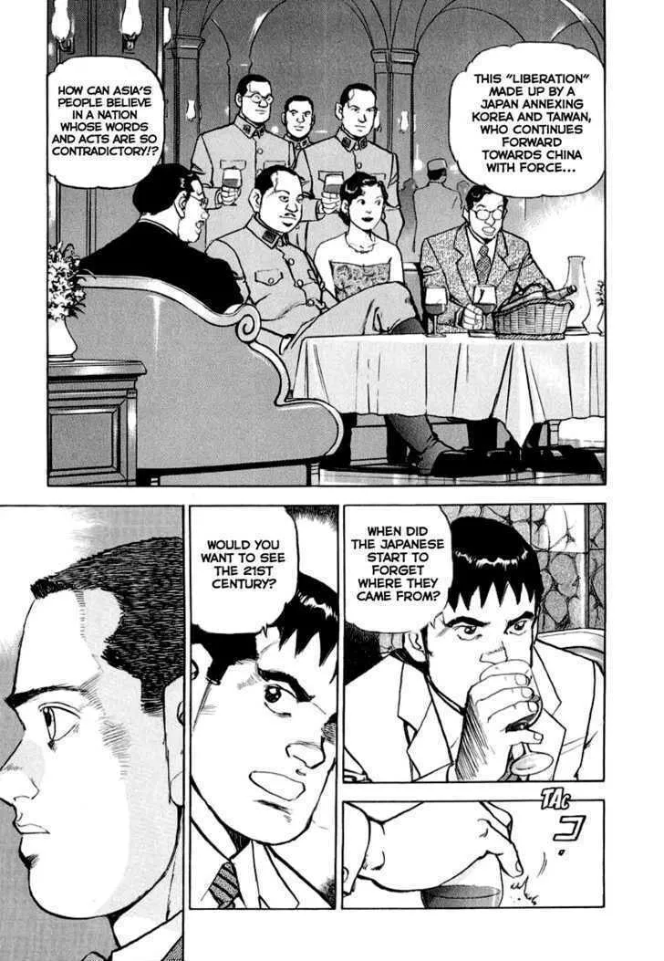 Read Zipang chapter 17 image 13 on Lezhin