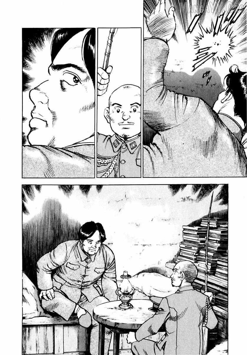 Read Zipang chapter 176 image 10 on Lezhin