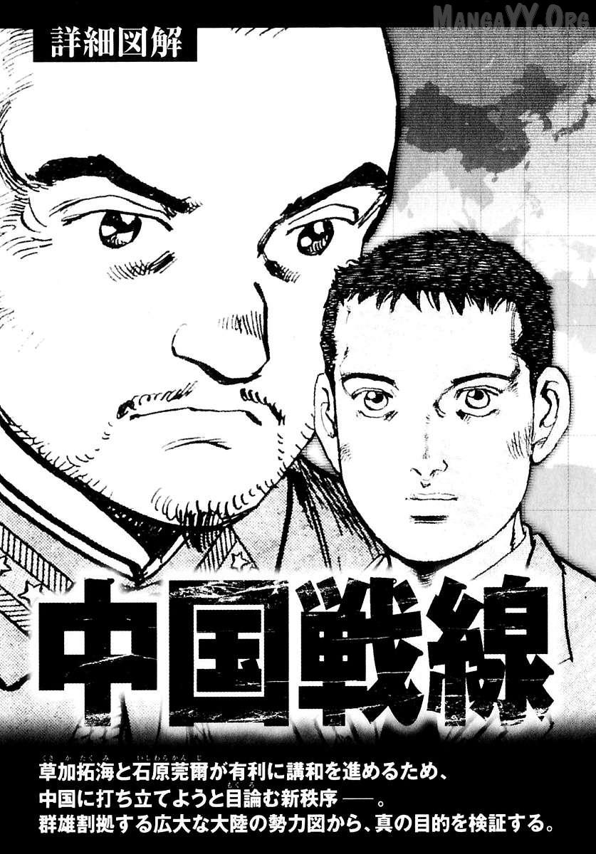 Read Zipang chapter 176 image 23 on Lezhin