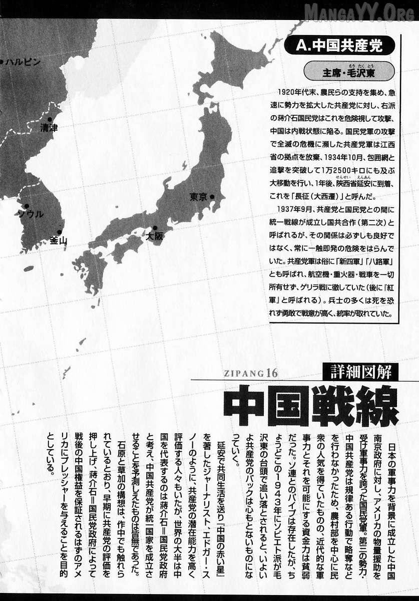 Read Zipang chapter 176 image 24 on Lezhin
