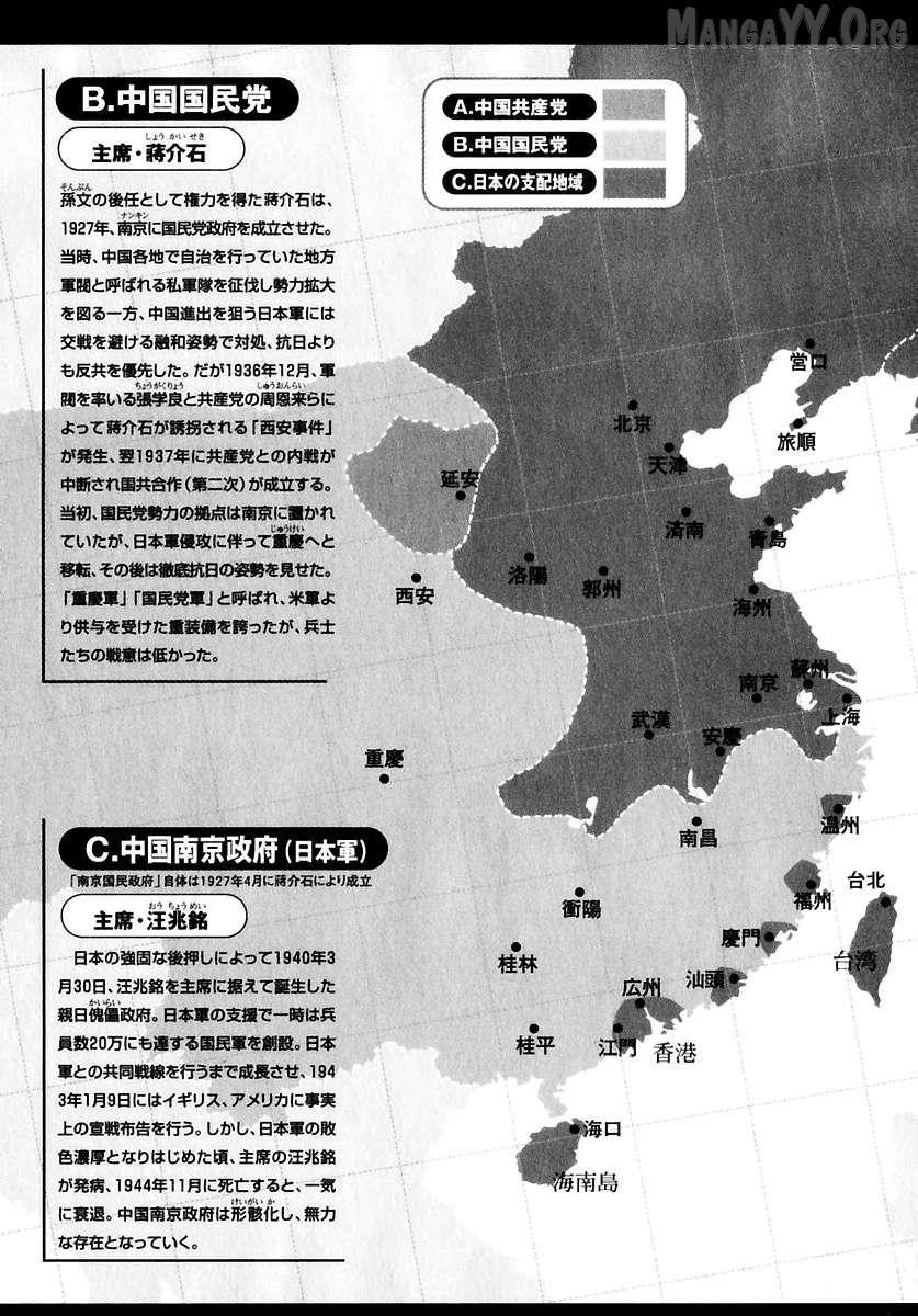Read Zipang chapter 176 image 25 on Lezhin