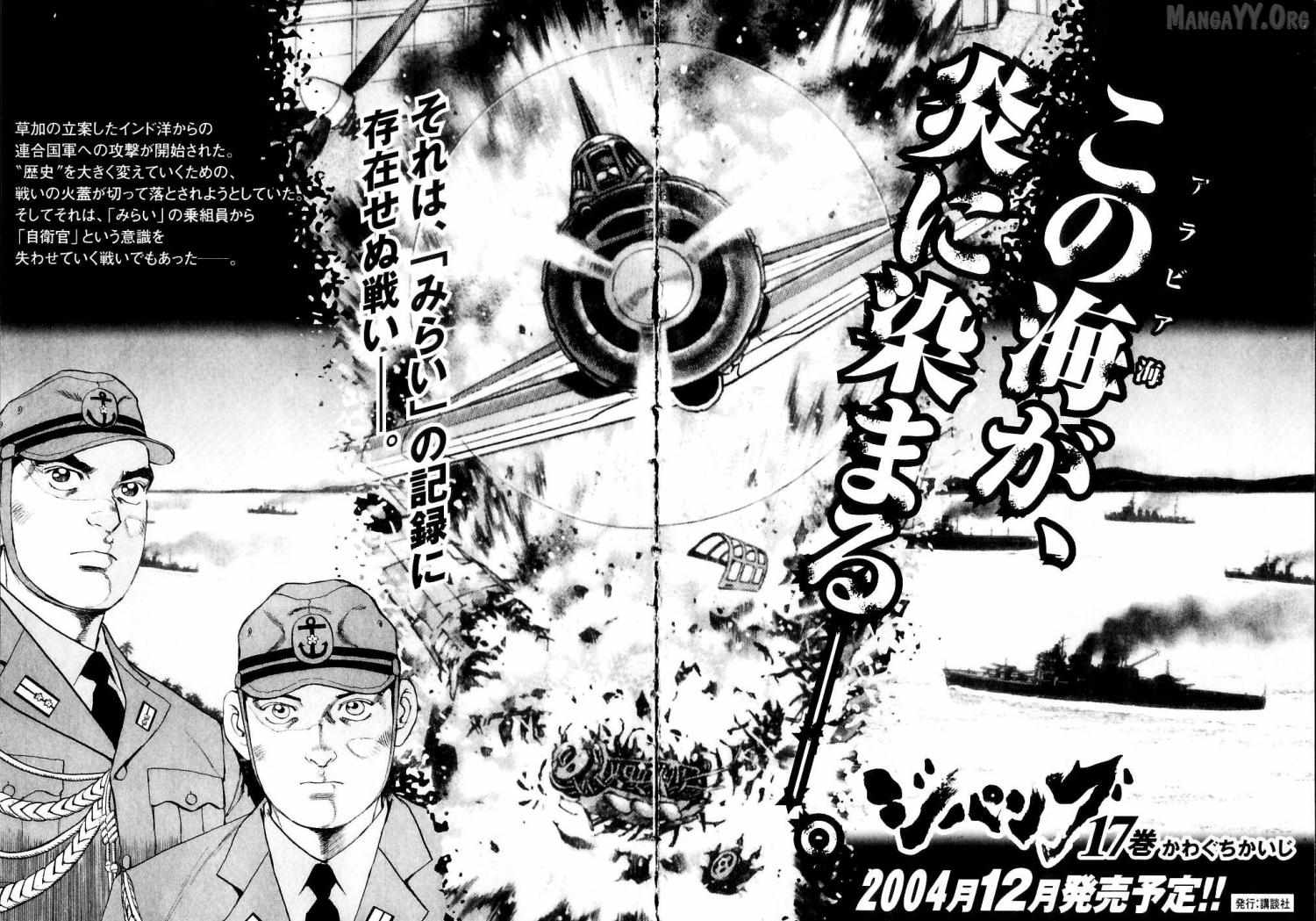 Read Zipang chapter 176 image 27 on Lezhin
