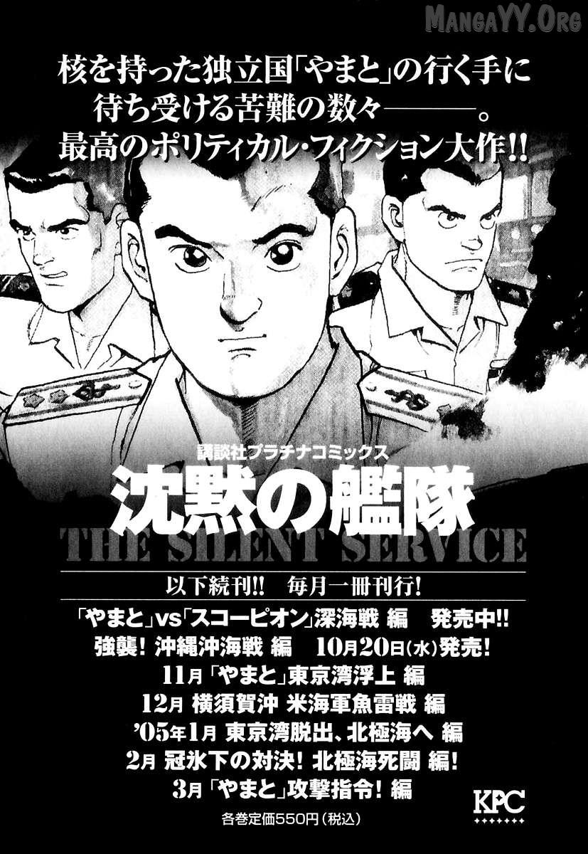 Read Zipang chapter 176 image 28 on Lezhin