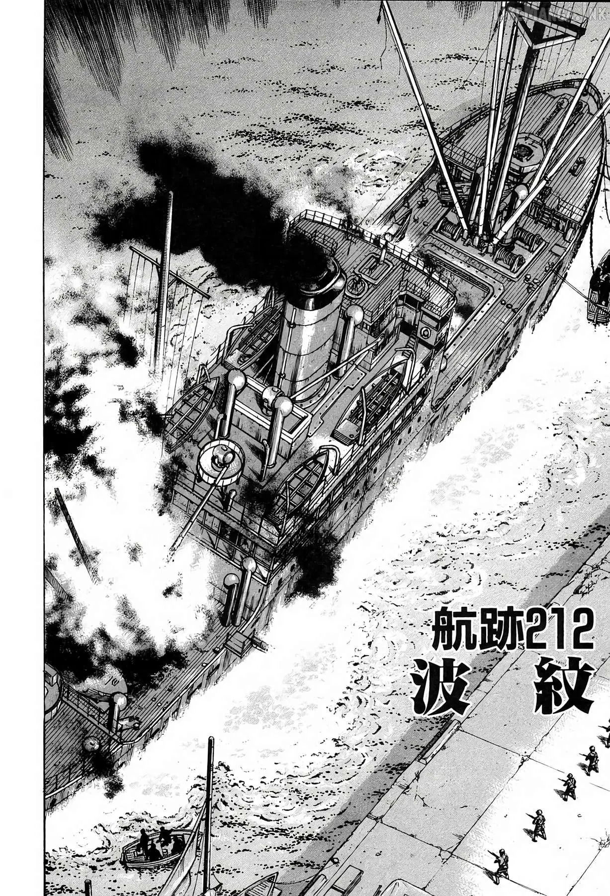 Read Zipang chapter 212 image 1 on Lezhin