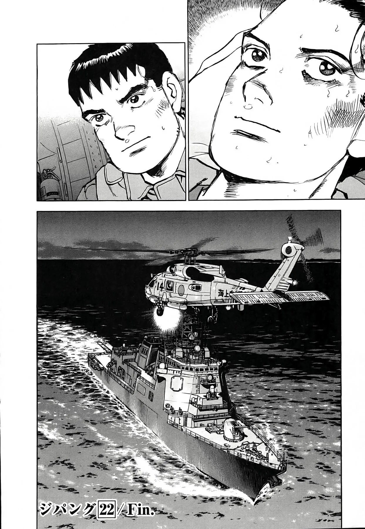 Read Zipang chapter 233 image 20 on Lezhin