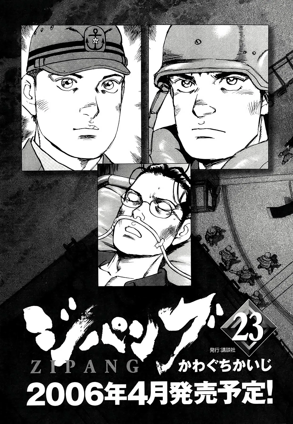 Read Zipang chapter 233 image 22 on Lezhin