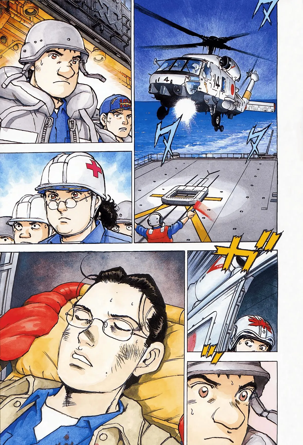 Read Zipang chapter 234 image 2 on Lezhin