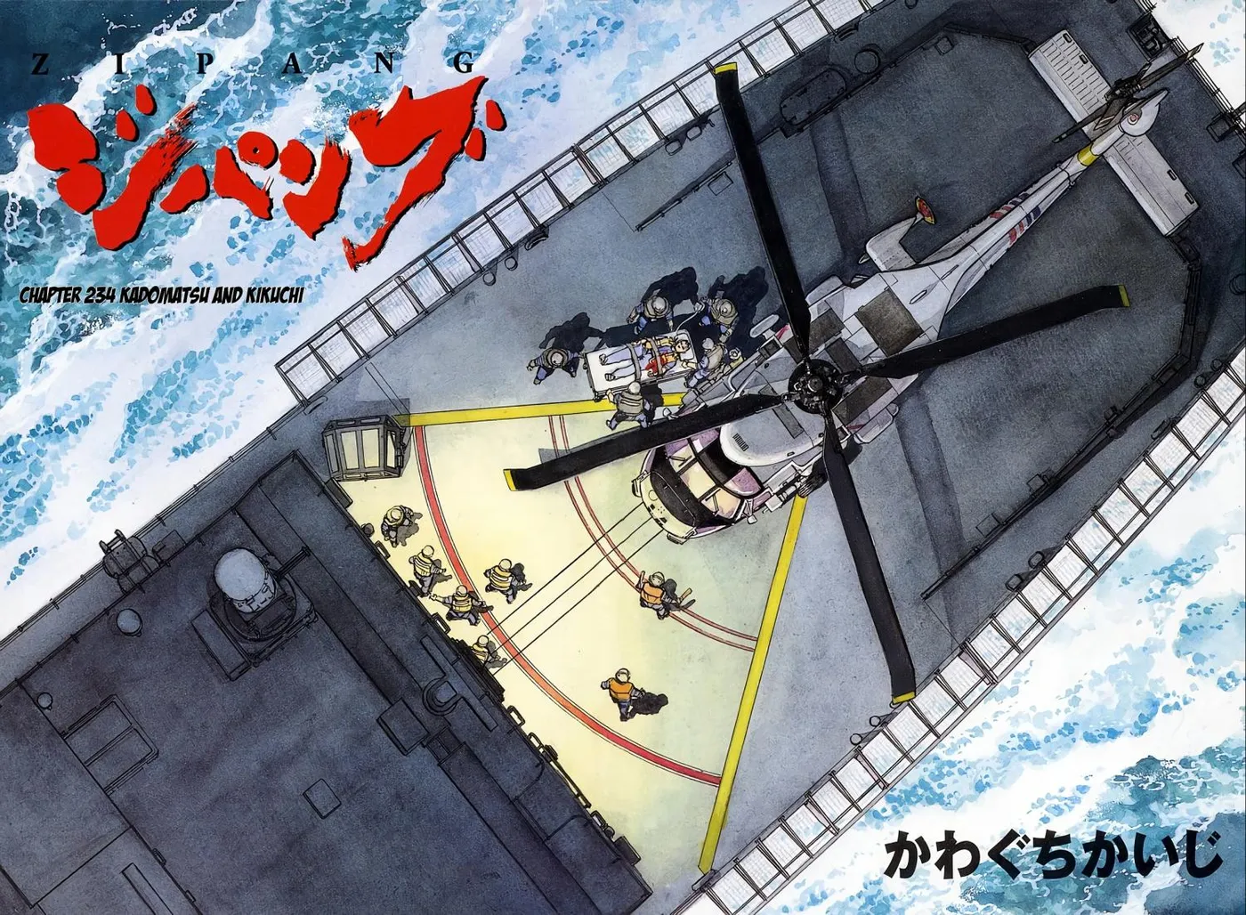 Read Zipang chapter 234 image 3 on Lezhin