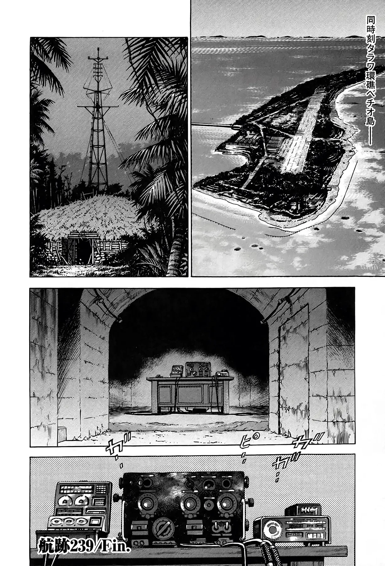 Read Zipang chapter 238.9 image 19 on Lezhin