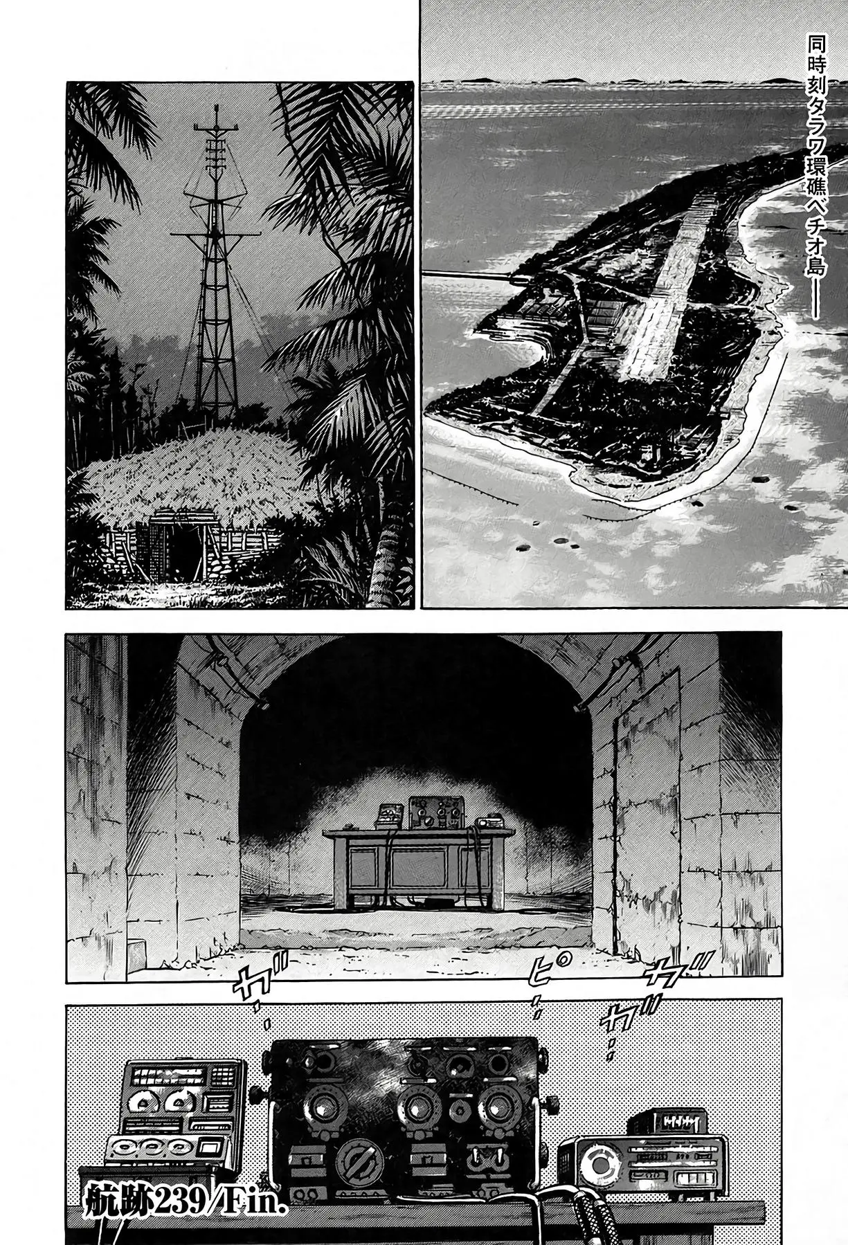 Read Zipang chapter 239 image 19 on Lezhin