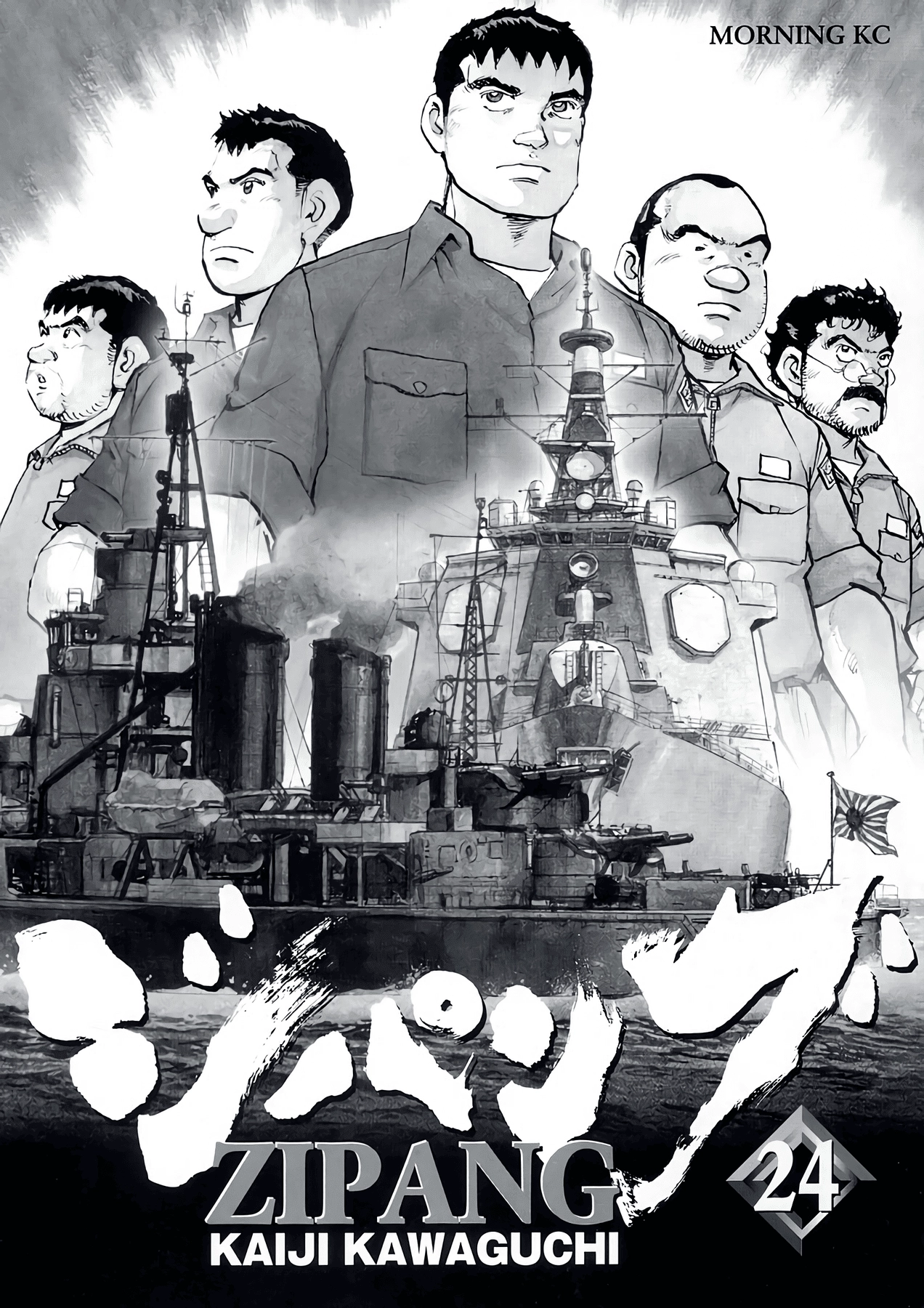 Read Zipang chapter 243 image 1 on Lezhin