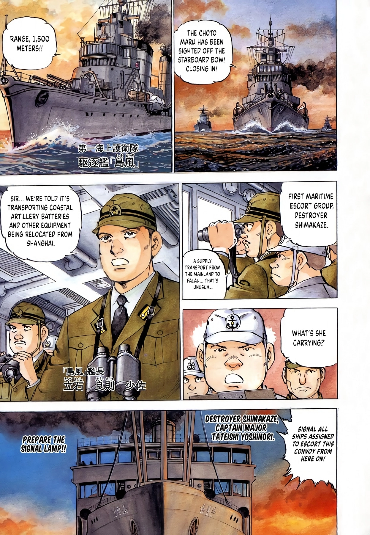 Read Zipang chapter 243 image 2 on Lezhin