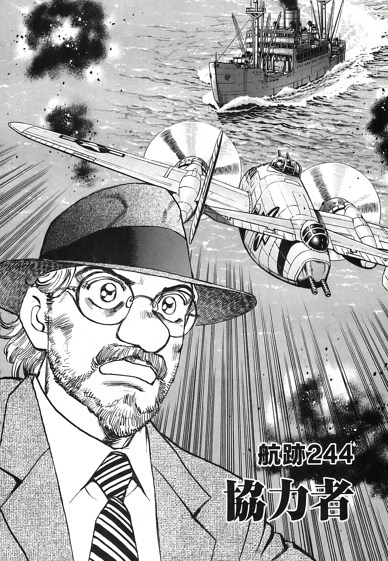 Read Zipang chapter 244 image 1 on Lezhin