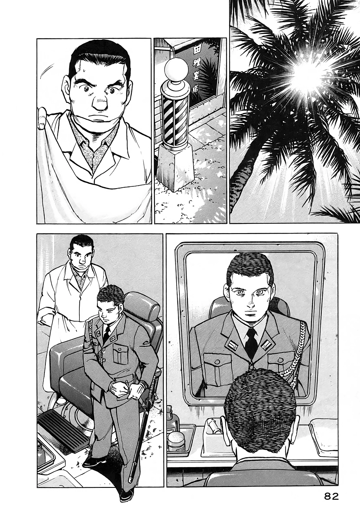 Read Zipang chapter 246 image 17 on Lezhin