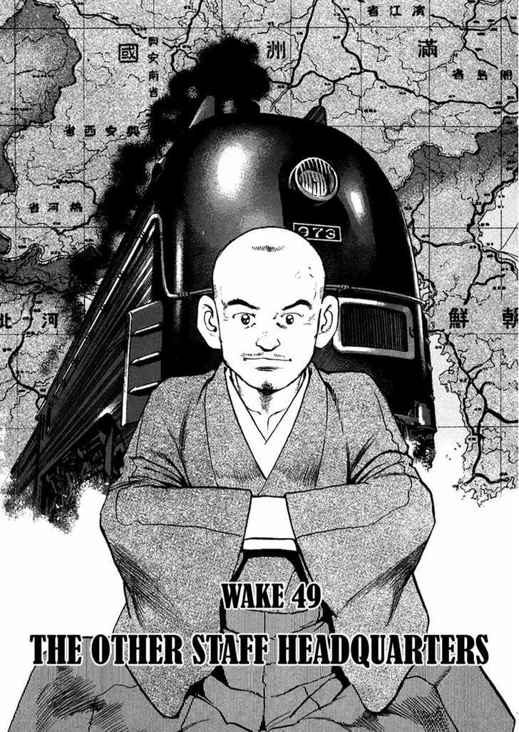 Read Zipang chapter 49 image 0 on Lezhin